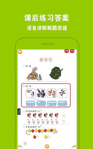 好爸妈点读英语人教版