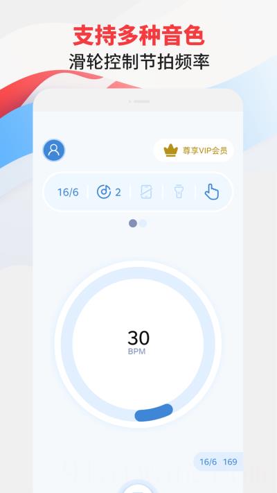 节拍器专家app