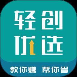 轻创优选Pro