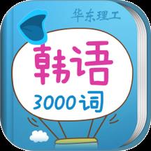 韩语发音词汇学习