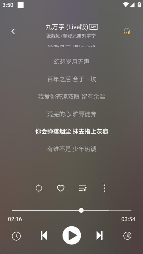 元力音乐无广告版