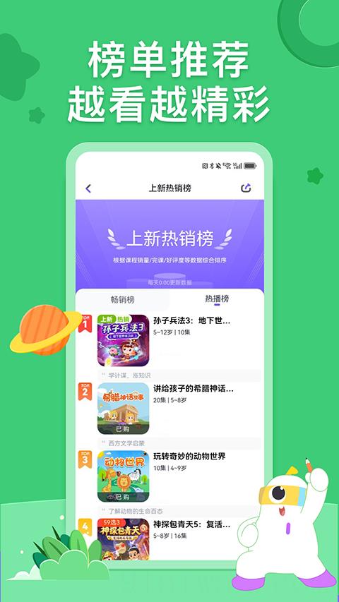 画啦啦小灯塔学堂app