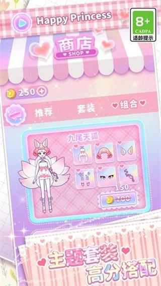 次元少女装扮人生