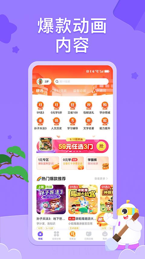 画啦啦小灯塔学堂app