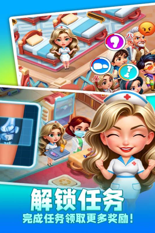 时光疗愈院无限金币免广告