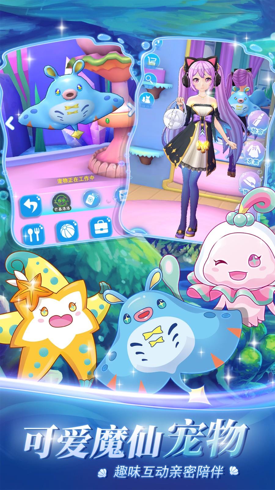 巴啦啦小魔仙魔箭小公主内购版