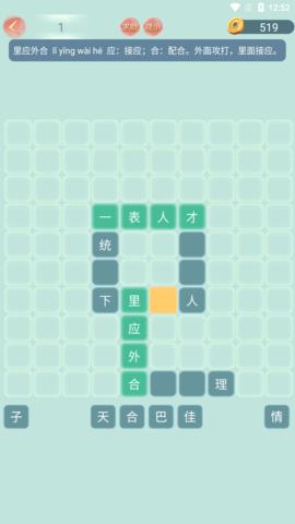 成语小秀才红包版