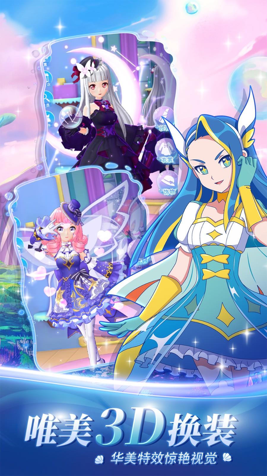 巴啦啦小魔仙魔箭小公主内购版