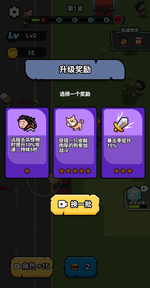 功夫小胖免广告