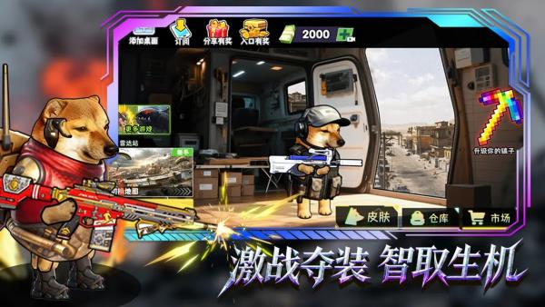 修勾逃生巨人危机最新版