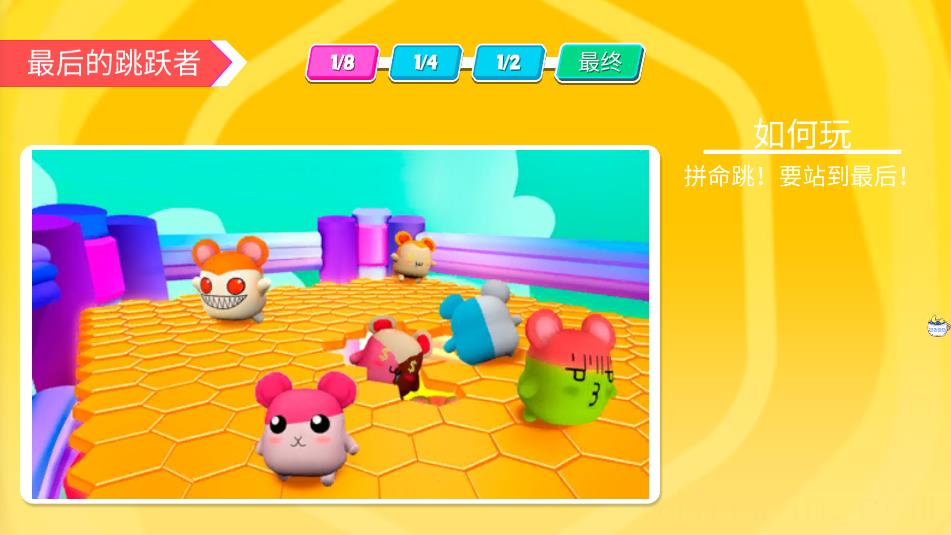 迷你快跑大冒险