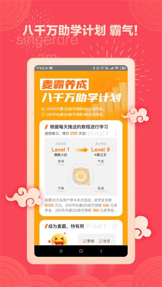 歌者盟学唱歌Share免会员版APP