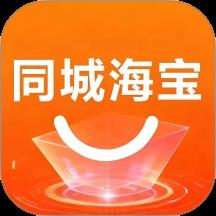 同城海宝商家