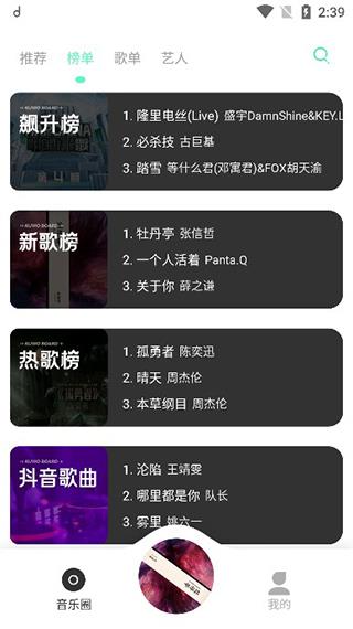 魔音Morin最新版