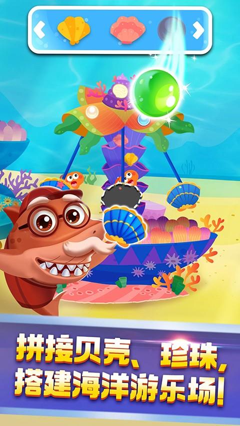 奇妙鲨鱼帮帮队