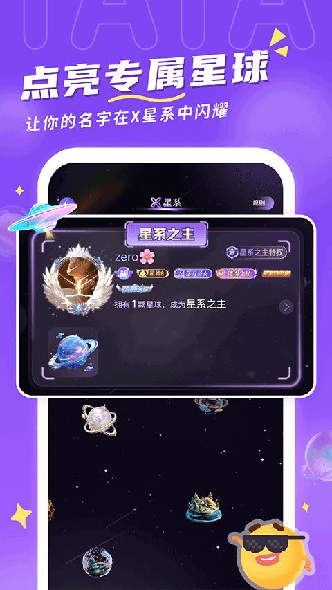 他ta星球
