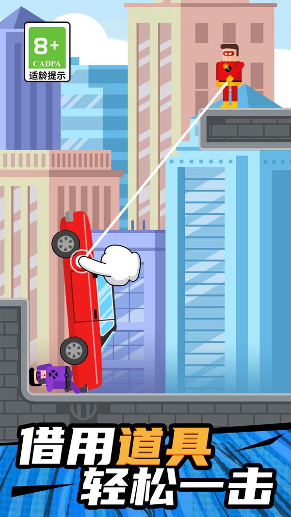 子弹超人免广告