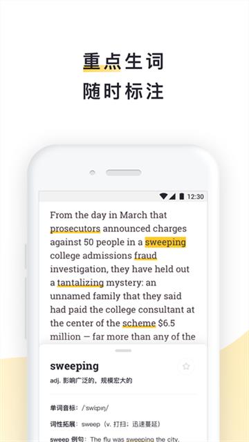 流利说阅读app官方版