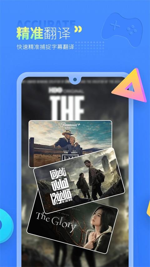 帮帮字幕翻译app免费