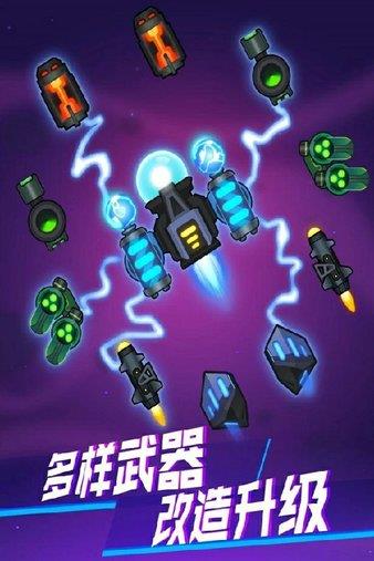 消灭星际病毒中文版