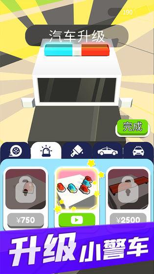 超速就逮你内置作弊菜单