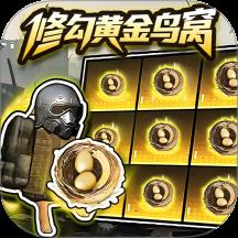 修勾逃生苏尔南