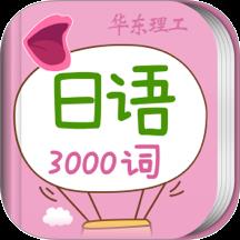 日语发音词汇学习