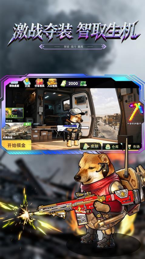 修勾逃生苏尔南