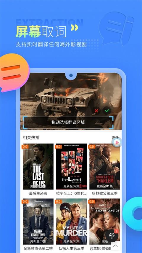 帮帮字幕翻译app免费