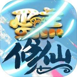 蛋糕修仙免广告