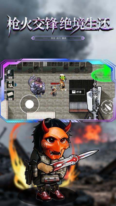 修勾逃生苏尔南