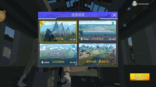 绝地突击战场中文版