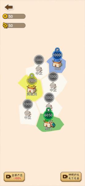 沙场发育模拟器无限兵力