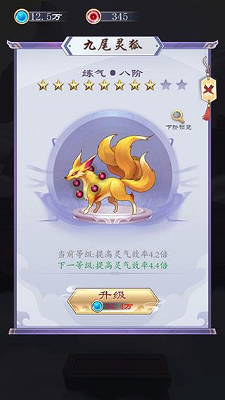 天天挂机修仙无限灵气