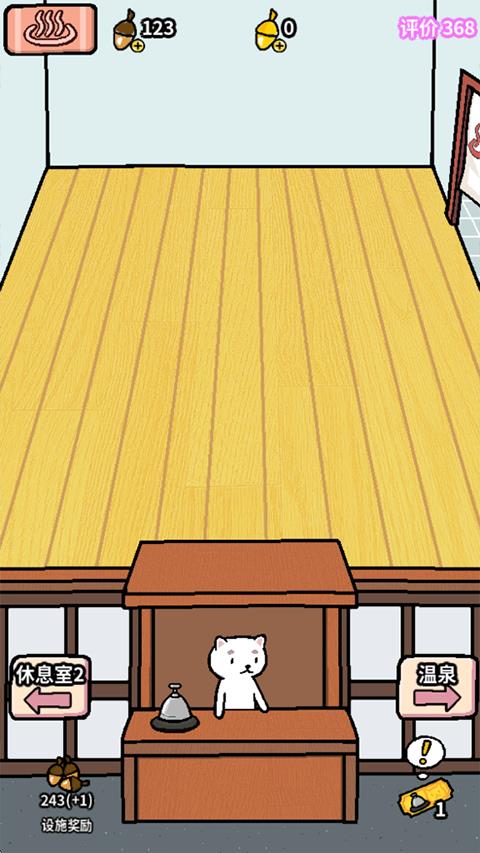 动物温泉(国际版)