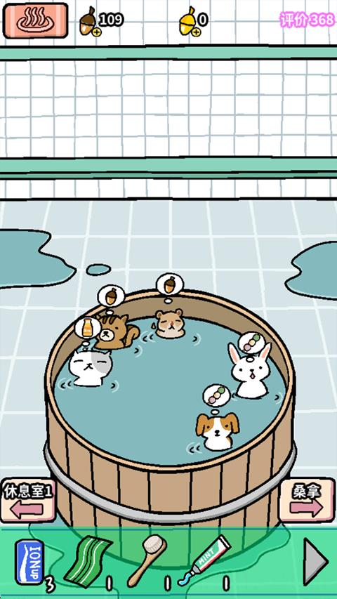 动物温泉(国际版)