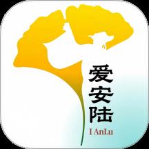 爱安陆
