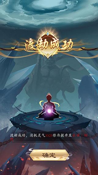 天天挂机修仙无限灵气