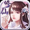 指尖修真免广告