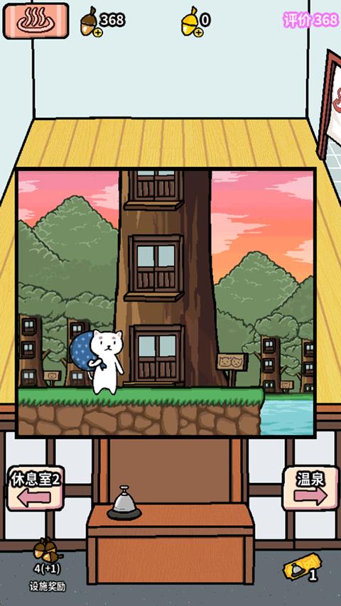 动物温泉(国际版)