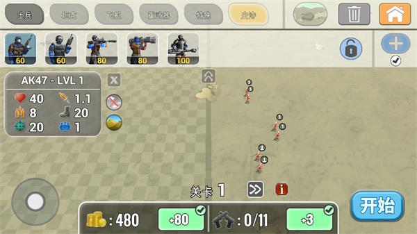 陆军战斗模拟器