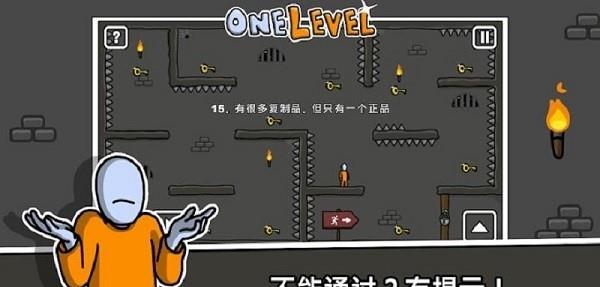 一张图火柴人逃脱