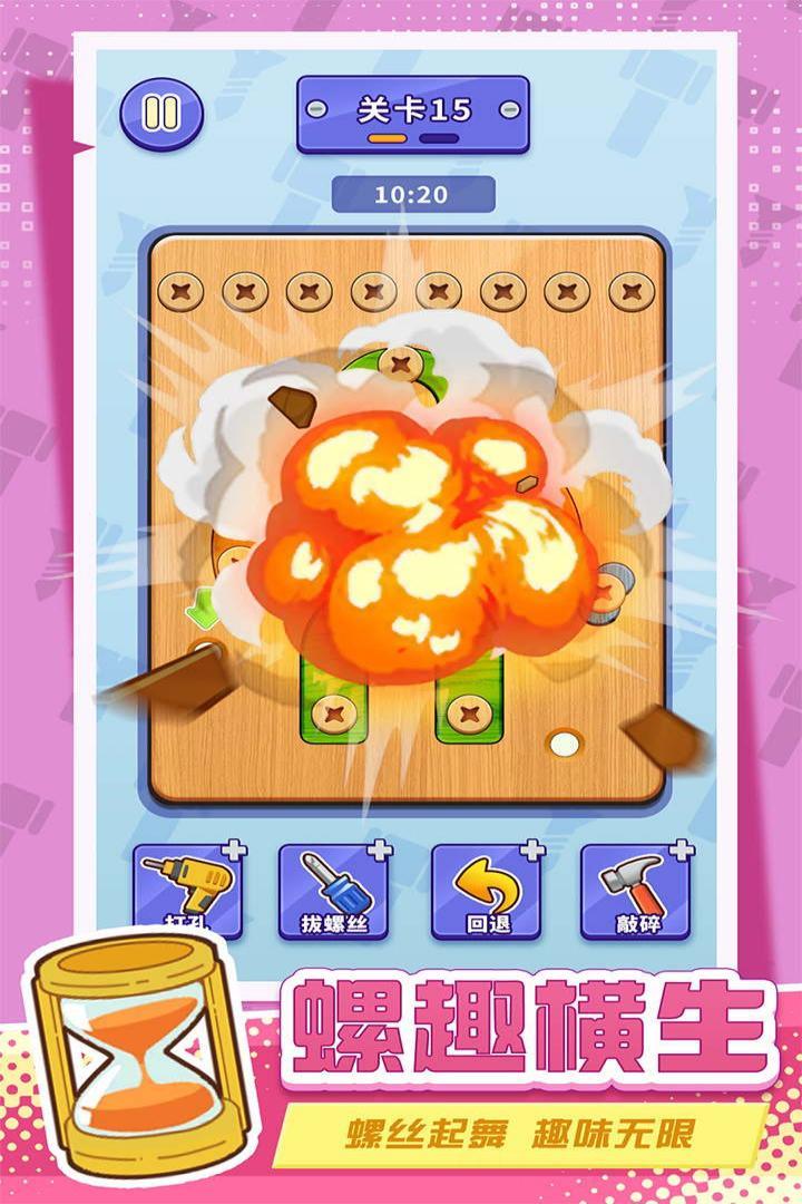 打螺丝拧不住拔钉子