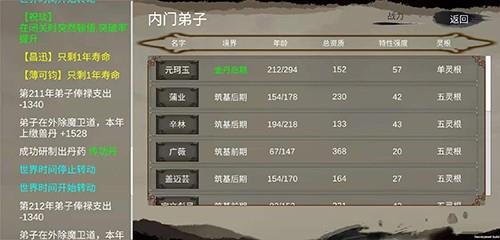 修个球仙无限弟子