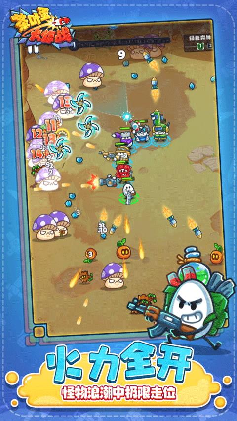 茶叶蛋大作战免广告