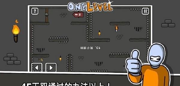 一张图火柴人逃脱