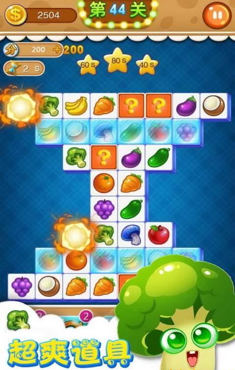 连连看消消乐正版