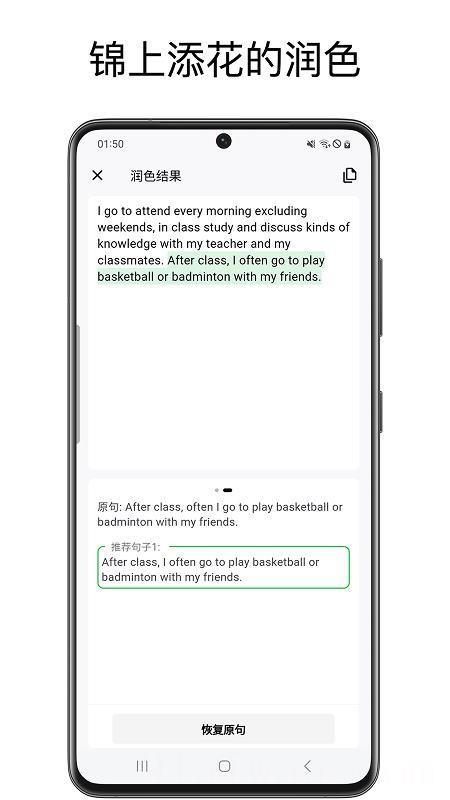 英语作文批改大师