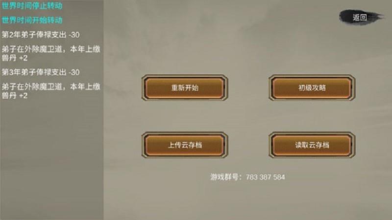 修个球仙免广告