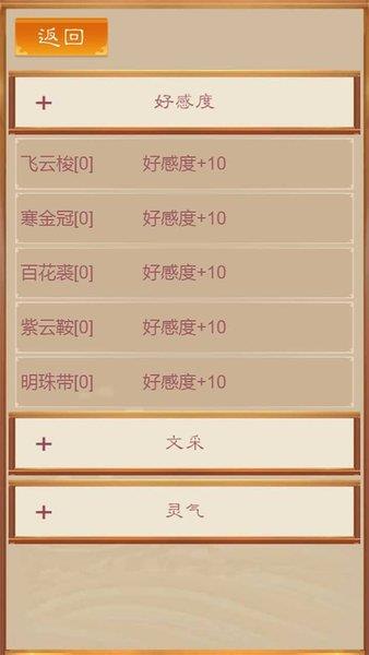 我靠科举来修仙